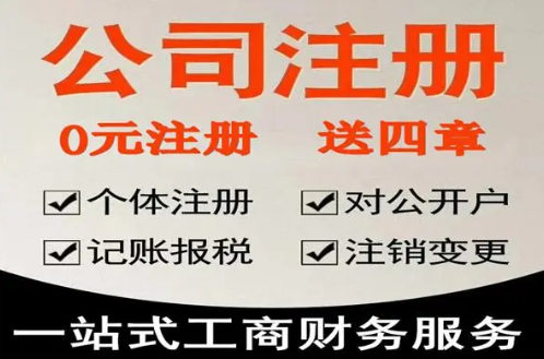 济南注册公司最低注册资金